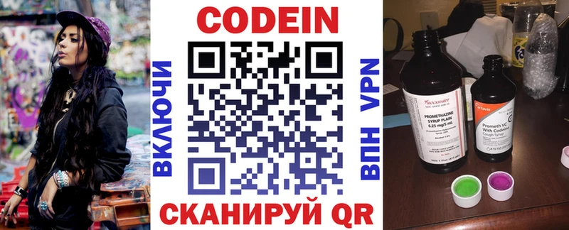 купить   Муром  Кодеин Purple Drank 