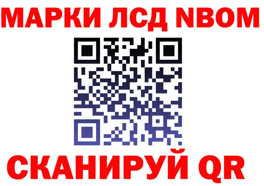 Марки N-bome 1,8мг ONION даркнет мега Муром